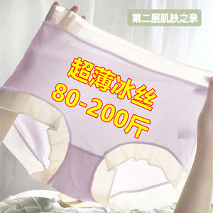 冰丝面膜内裤女高腰胖大码200斤蚕丝裆部收腹无痕蕾丝速干三角裤