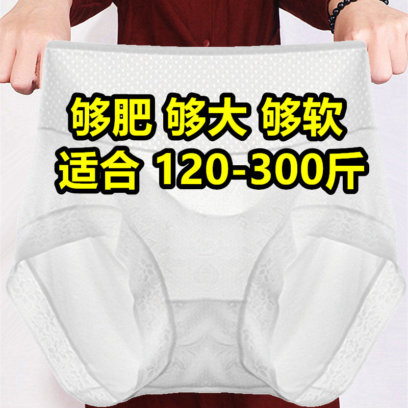 5条 加肥特大码300斤无痕蕾丝内裤女人莫代尔胖mm200斤白色三角裤