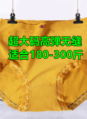 300斤特大码女式三角内裤衩中高腰加肥特大号200斤胖mm黄色短裤头