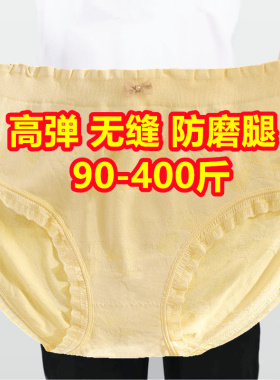 加肥加大码中腰蕾丝内裤女胖mm200-300-400斤无痕薄款黄色三角裤