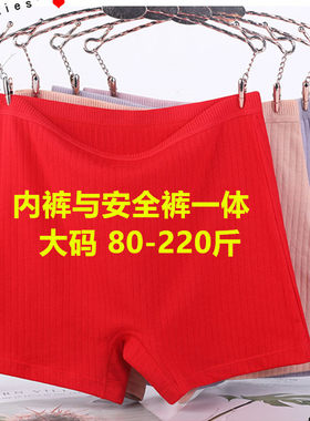 200斤中高腰红色安全平角内裤