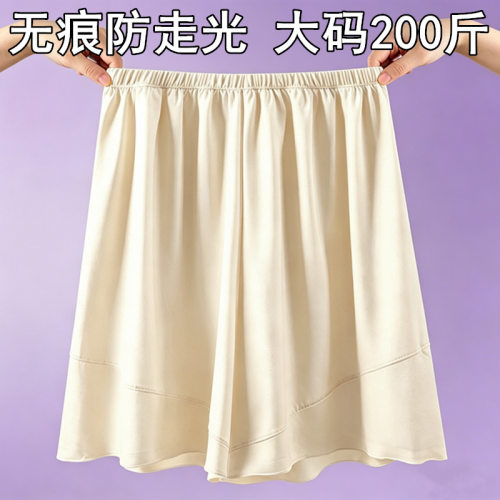 加大码200斤冰丝安全裤防走光女夏薄款不勒腰可外穿宽松打底短裤