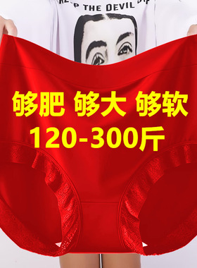 加肥加大码本命年内裤女中老年妈妈高腰胖mm200-300斤红色短裤衩