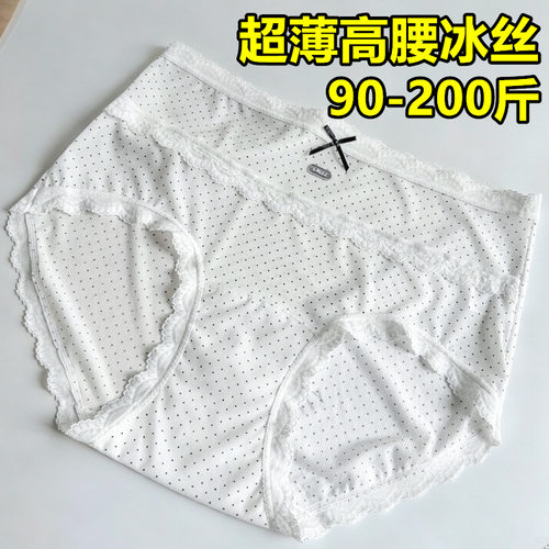 超薄冰丝大码内裤女胖mm200斤高腰波点蕾丝白色透气学生短裤