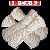软尼龙绳子捆绑绳耐磨户外登山绳逃生绳吊篮绳安全绳锚绳船用缆绳