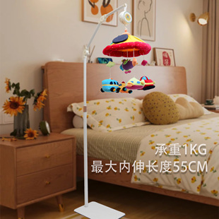 床铃音乐盒旋转配件落地支架立式挂架大人床尿布台玩具挂杆可移动