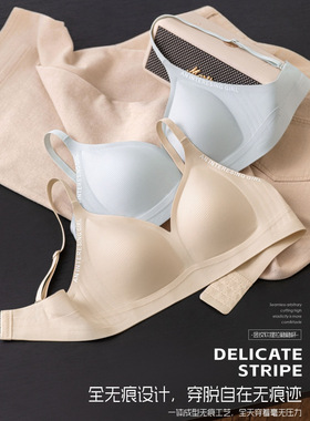 无痕果冻软支撑内衣女大胸显小胸聚拢薄款一片式舒适收副乳文胸罩
