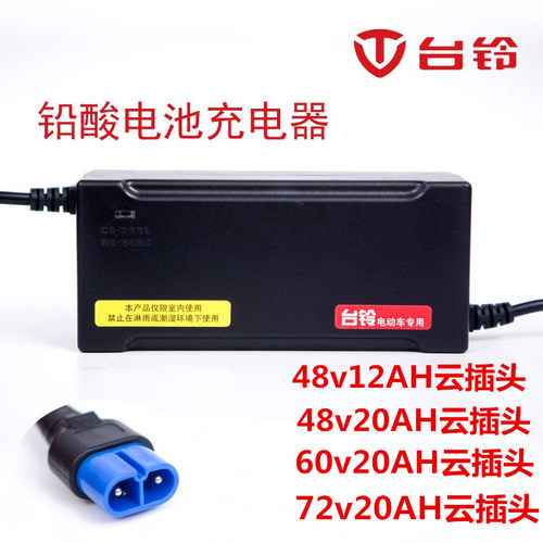 和诚原装充电器专用正品云插头