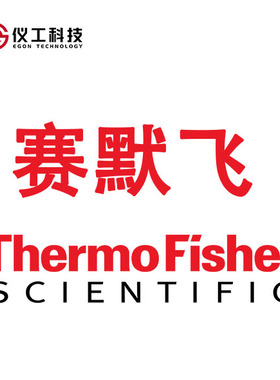 激光器\714-166600赛默飞is5红外光谱仪