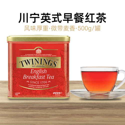 TWININGS川宁英式早餐红茶500g罐装英式下午茶烘焙奶茶用商务用茶