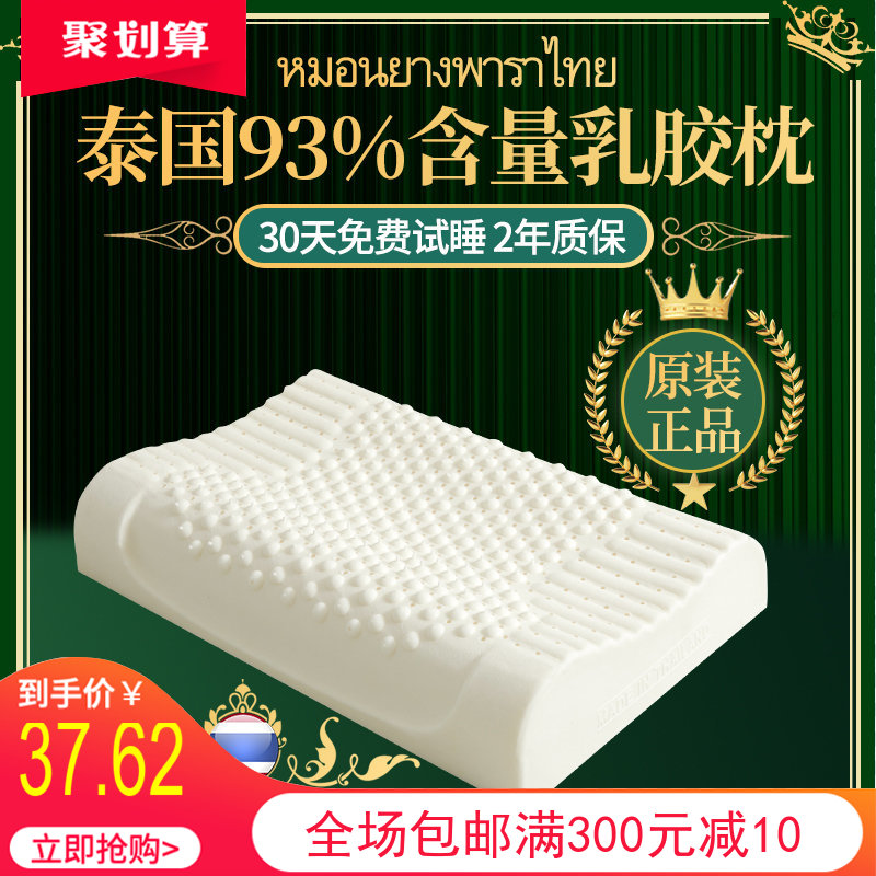 泰国天然乳胶按摩颗粒狼牙内外套