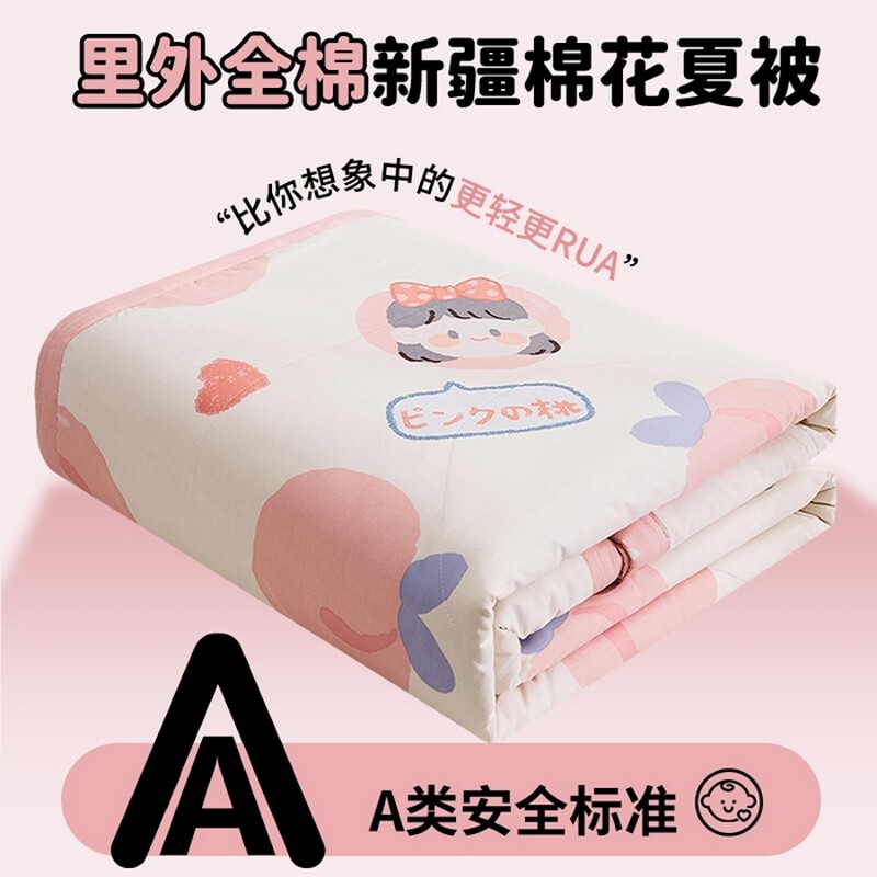 三件套夏凉被新疆棉可机洗纯棉幼儿园轻奢四件套午睡空调裸睡被子