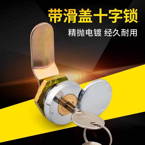 配电箱锁电箱锁配电柜门锁防水盖