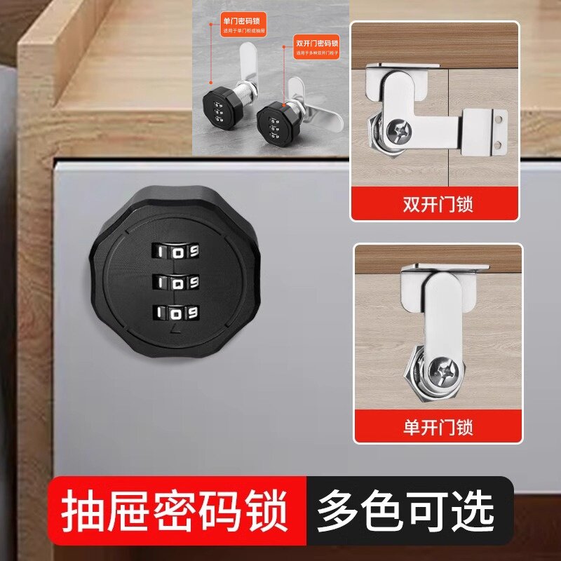 抽屉密码锁双开柜门鞋柜对开门锁扣衣柜门橱柜锁办公转舌锁芯19mm图片