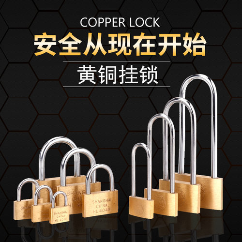 通开锁短梁互开统开长头小挂锁