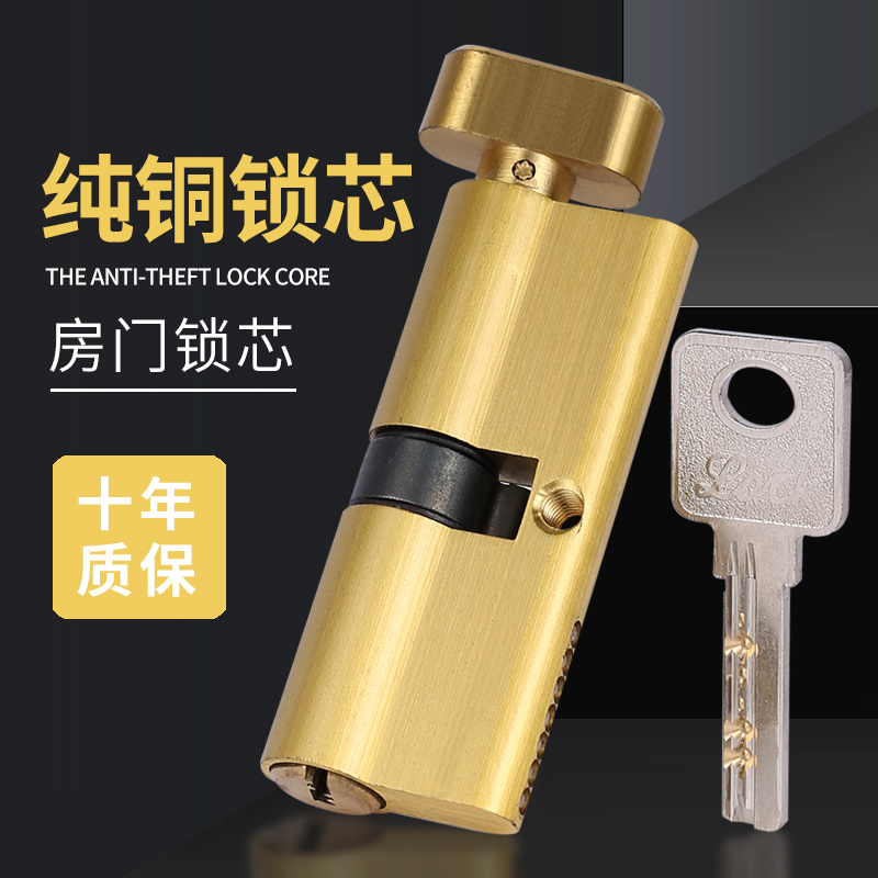 通用型锁心室木门室内老式锁具