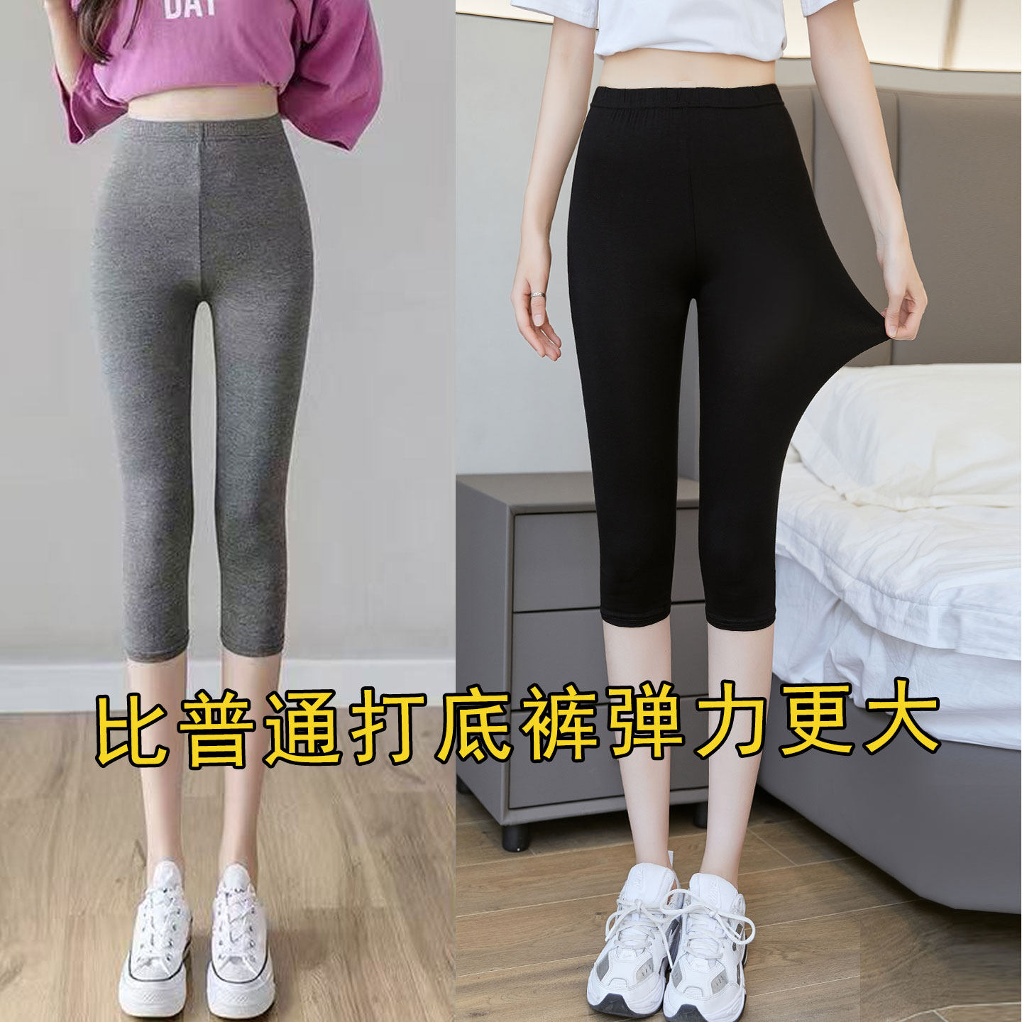 莫代尔七分裤女夏大码薄款打底裤图片
