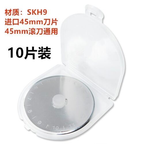 45mm皮筋工具大发刀片