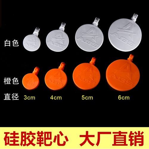硅胶靶心啪啪超纤维竞技扁皮筋