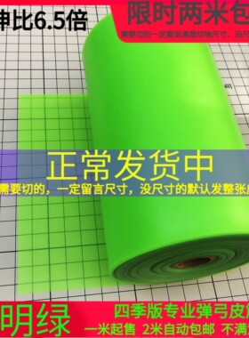 剑指沙城透明绿暴力弹弓扁皮筋弹弓白色素色进口无架扁皮筋组