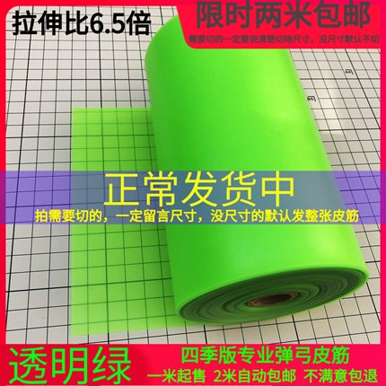 剑指沙城透明绿暴力弹弓扁皮筋弹弓白色素色进口无架扁皮筋组