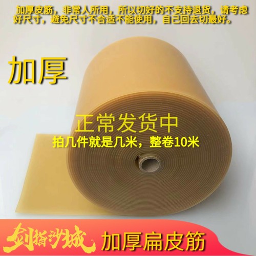 剑指沙城加厚扁皮筋高弹力大威力