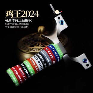 弓途新品440c高背鸡王弹弓不锈钢夹片快压高精度扁皮筋弓门撑头