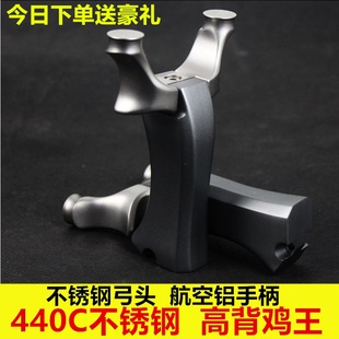 高背鸡王扁皮铝合金弹弓440C不锈钢飞虎吃鸡弓工架扁皮筋户外蓝虎