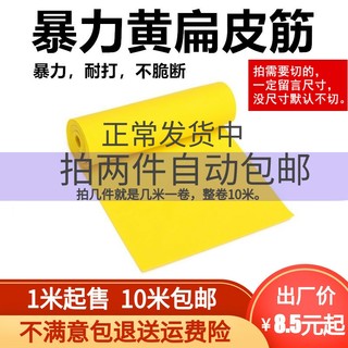 暴力黄弹弓扁皮筋非普雷萨斯防冻裁好进口有架无架高弹力皮筋组