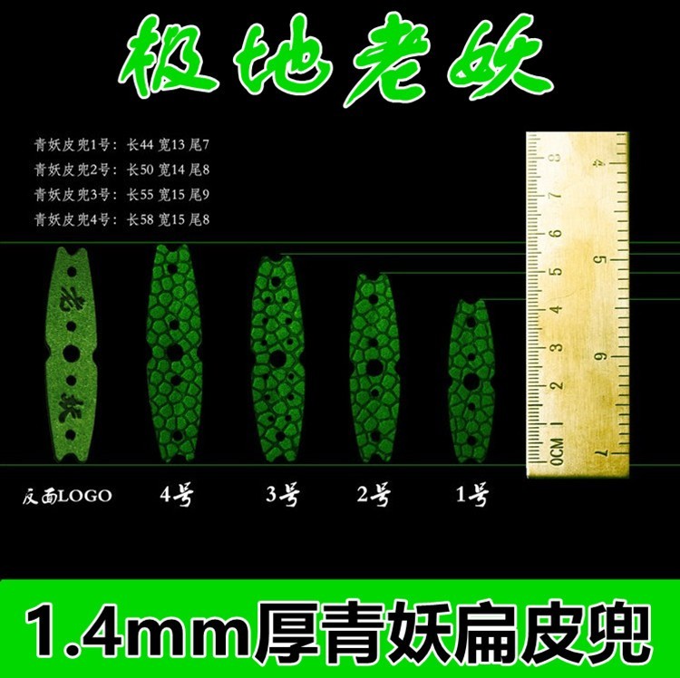 极地老妖青妖青龙鳞扁皮兜超耐磨超纤维防滑皮兜荔枝纹童年扁皮筋