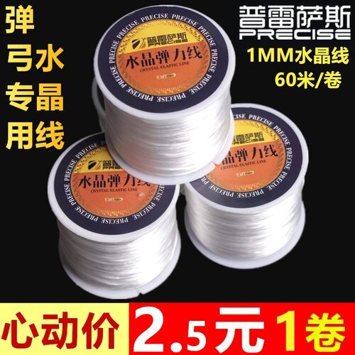 普雷萨斯琥珀带弹弓扁皮筋水晶线