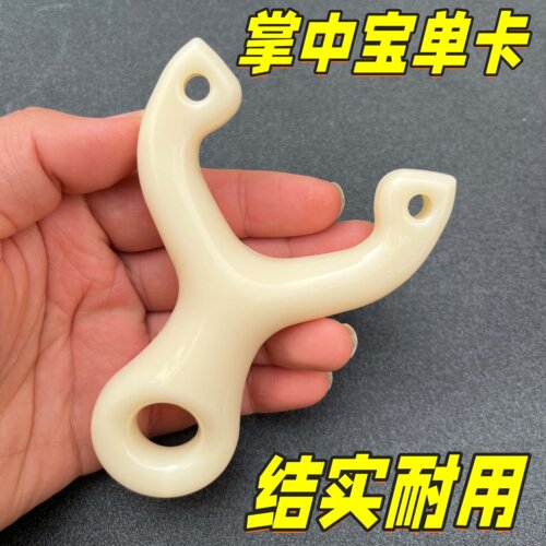 老杨头弹弓单卡弹弓树脂扁皮弓
