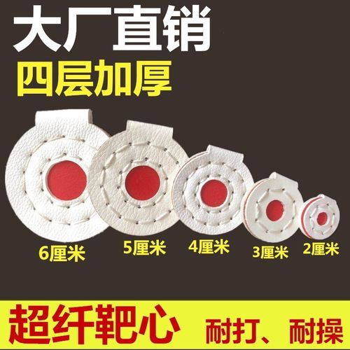 超纤维靶心打弹弓练习竞技比赛