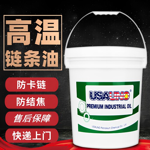 优诺高温链条油喷涂流水线300度