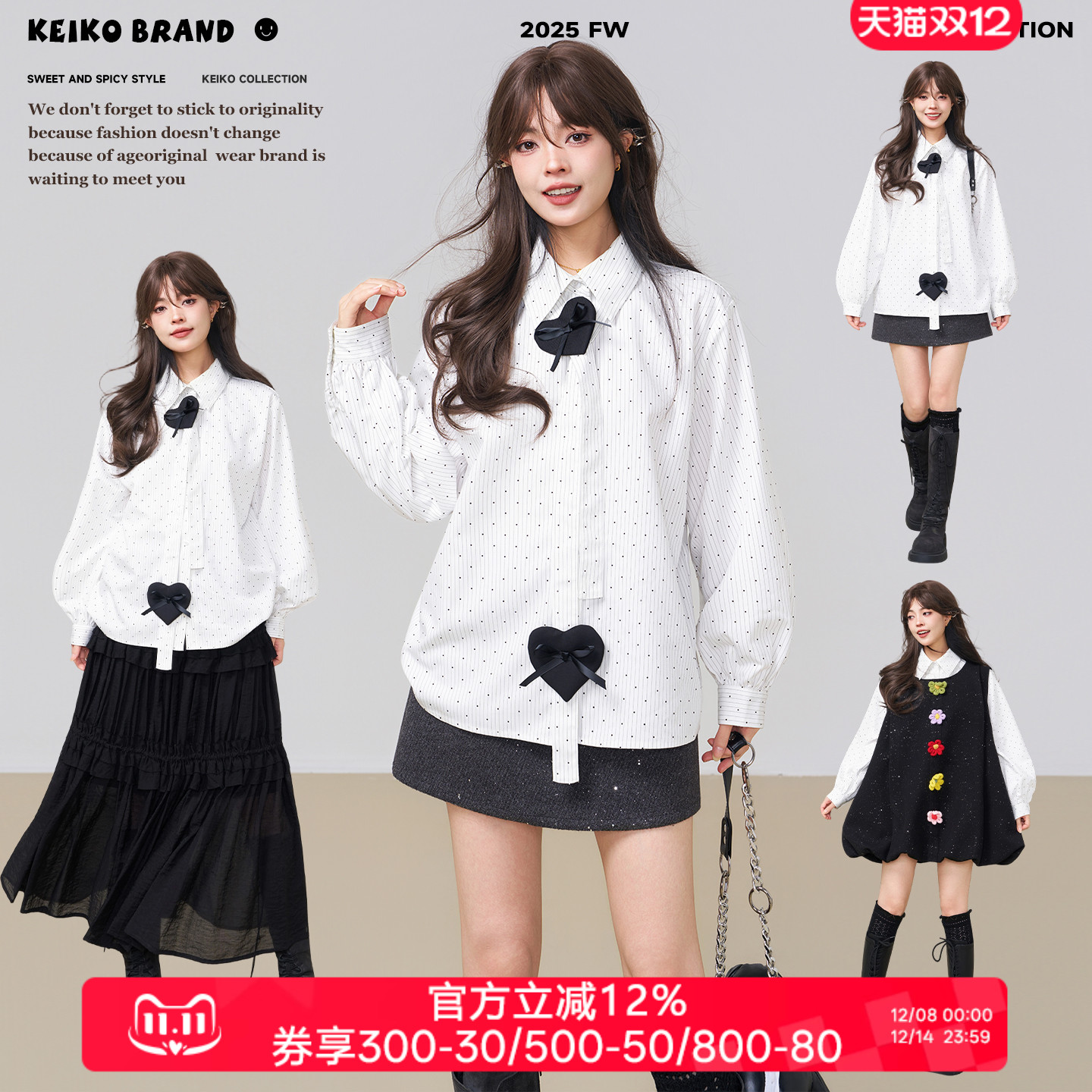 KEIKO 小众设计白色长袖衬衫女26春季法式甜系心形领带饰条纹上衣