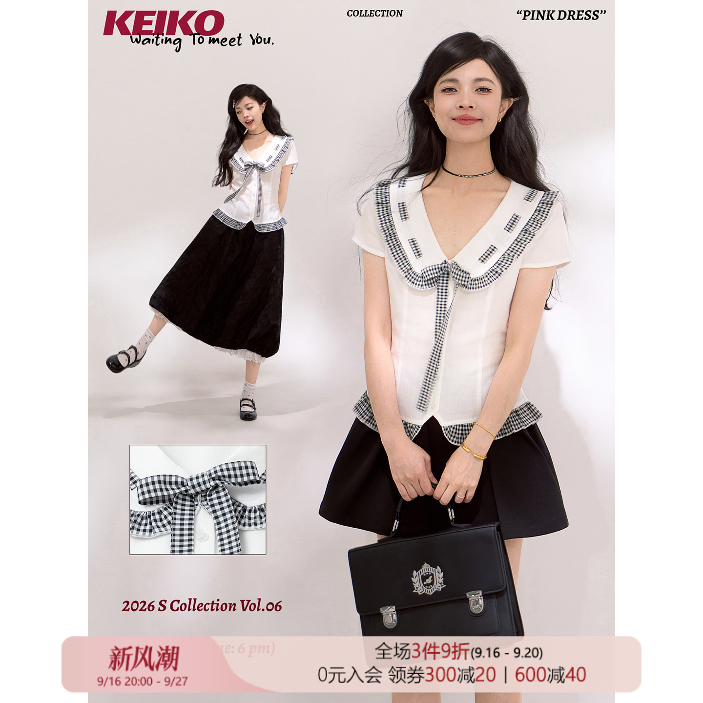 KEIKO 白色木耳花边娃娃领短袖衬衫女夏季法式鱼骨收腰莱赛尔上衣图片