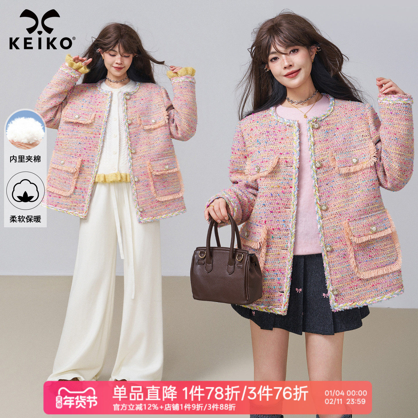 KEIKO [夹棉]小香风编织粗花呢外套春季温柔法式粉色短款毛呢大衣,女装/女士精品,短外套,淘宝优惠券,粉丝福利购,淘宝优惠卷