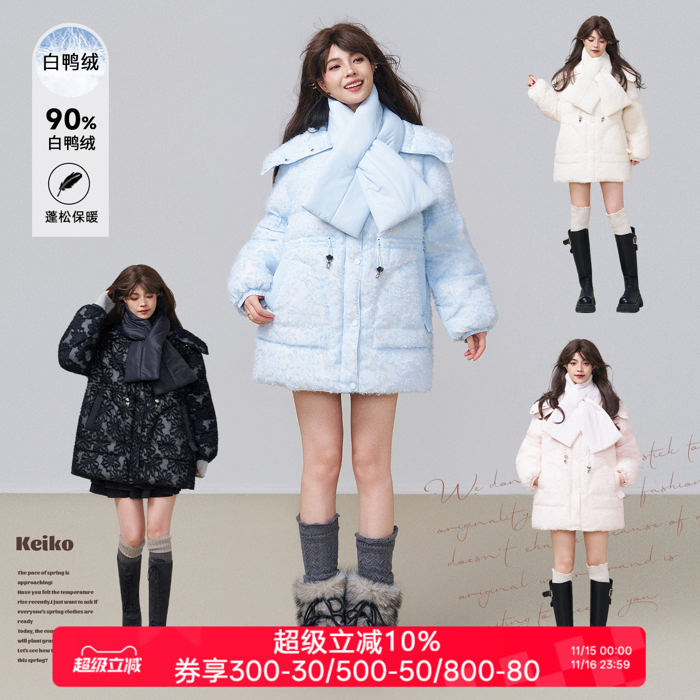 浮影双层剪花围巾领羽绒服