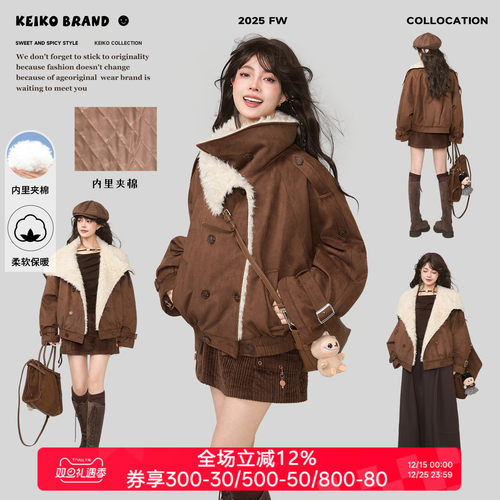 KEIKO 环保牛皮绒大翻领夹棉外套女25冬季美拉德廓形加厚短款棉服