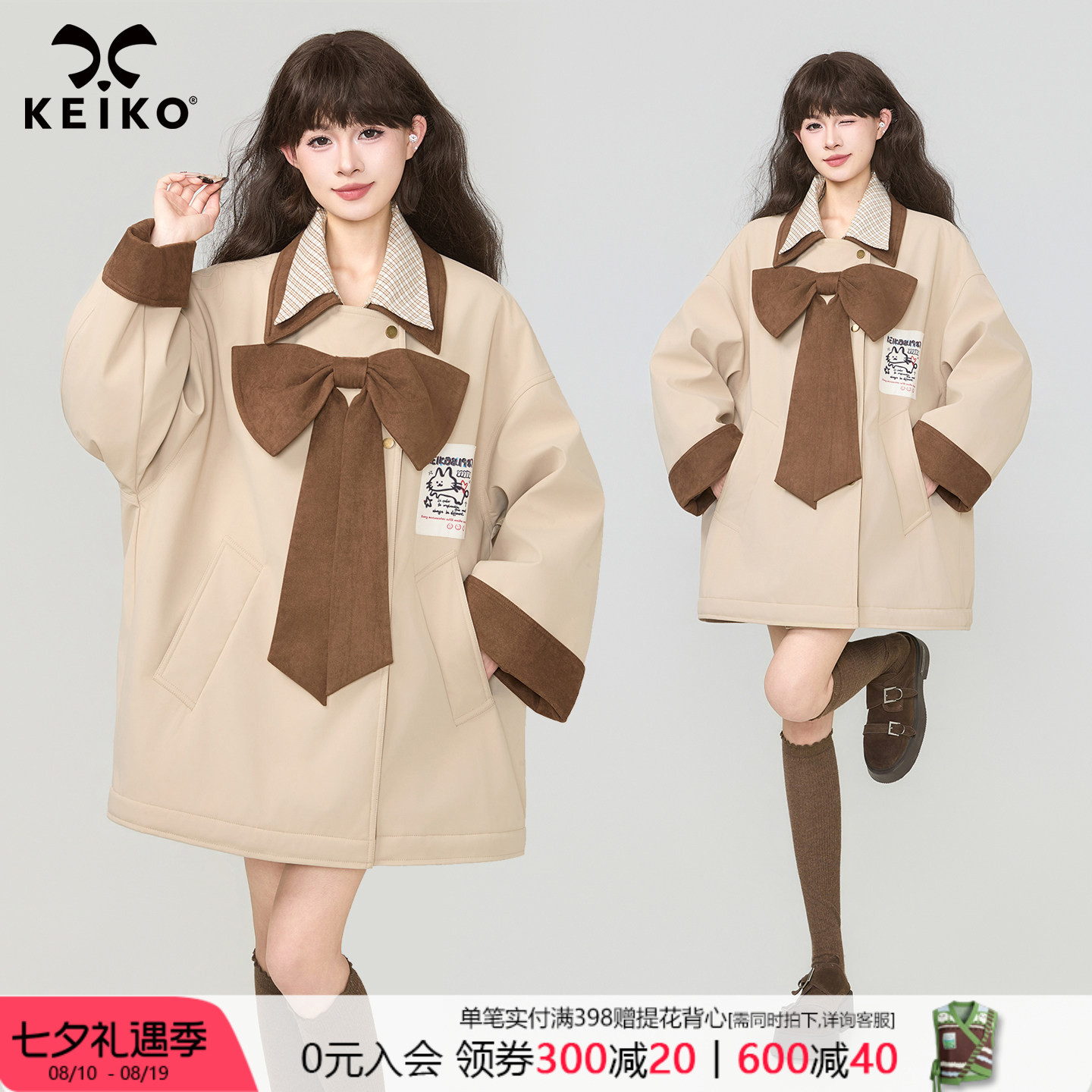 KEIKO三防复古撞色翻领夹棉外套