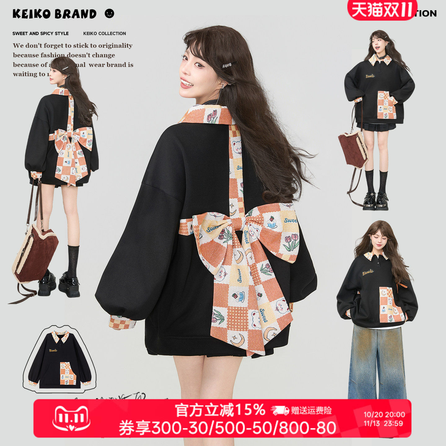 KEIKO活力少年感撞色polo领卫衣