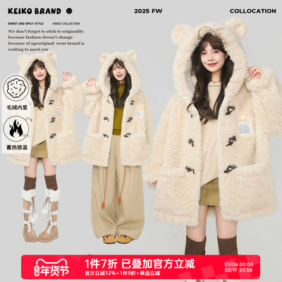KEIKO 环保皮毛一体羊羔绒外套冬季毛茸茸软糯毛毛皮草牛角扣棉服