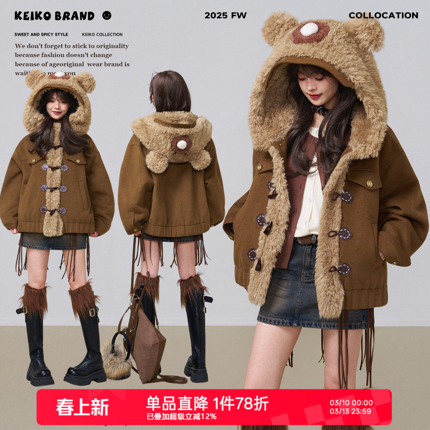 KEIKO [绗缝夹棉]毛熊连帽短款毛呢外套冬季羊羔毛拼接牛角扣棉服