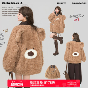 KEIKO 萌趣小熊饰牛角扣毛毛棉服 时髦绒感加厚羊羔毛外套女冬季