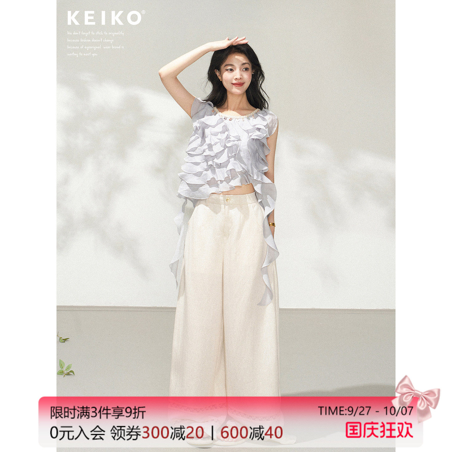 KEIKO层叠荷叶边圆领背心衬衫图片