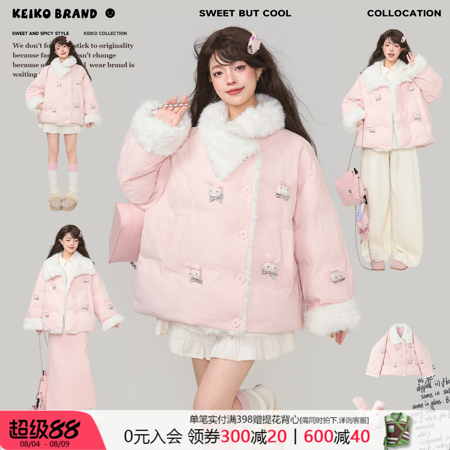 KEIKO轻甜少女穿搭立体扎花棉服