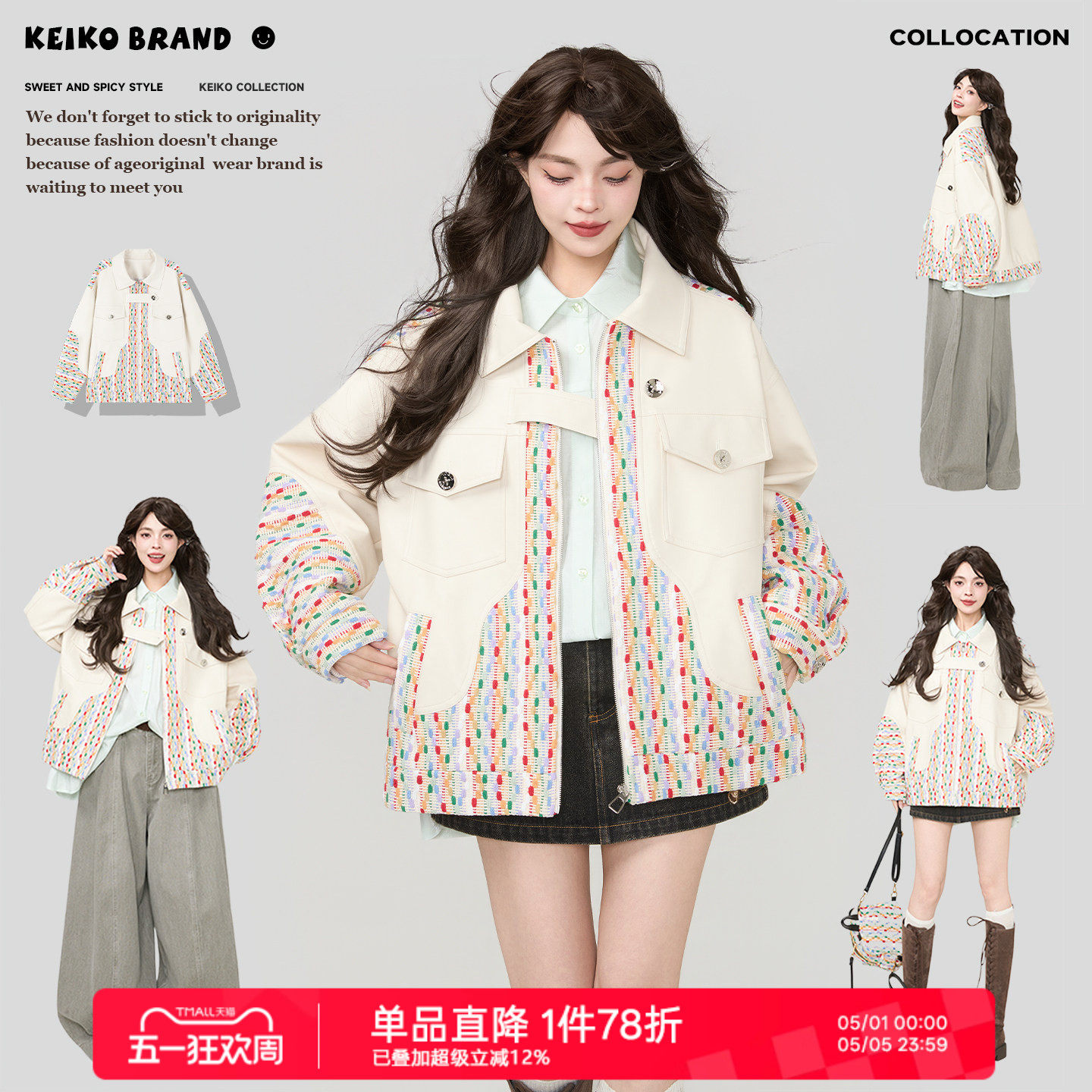 KEIKO 高级感彩纱提花皮衣外套女2026春季酷感小个子机车服皮夹克
