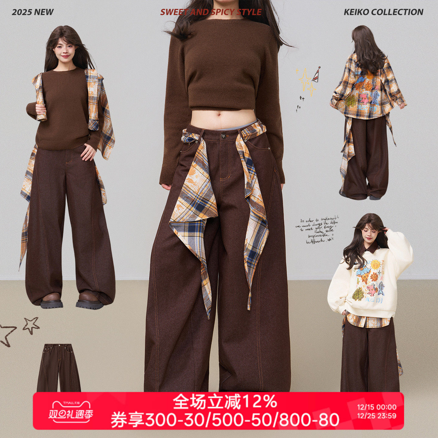 KEIKO美拉德咖色廓形弯刀牛仔裤