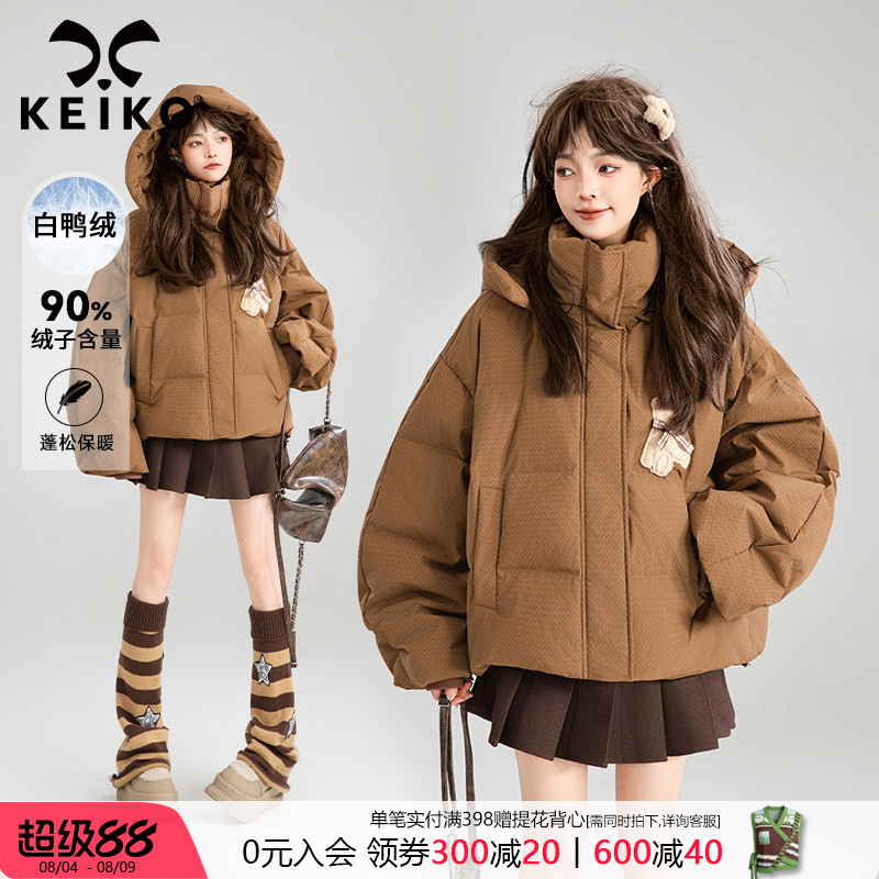 凯莉欧咖色复古加厚立领羽绒服