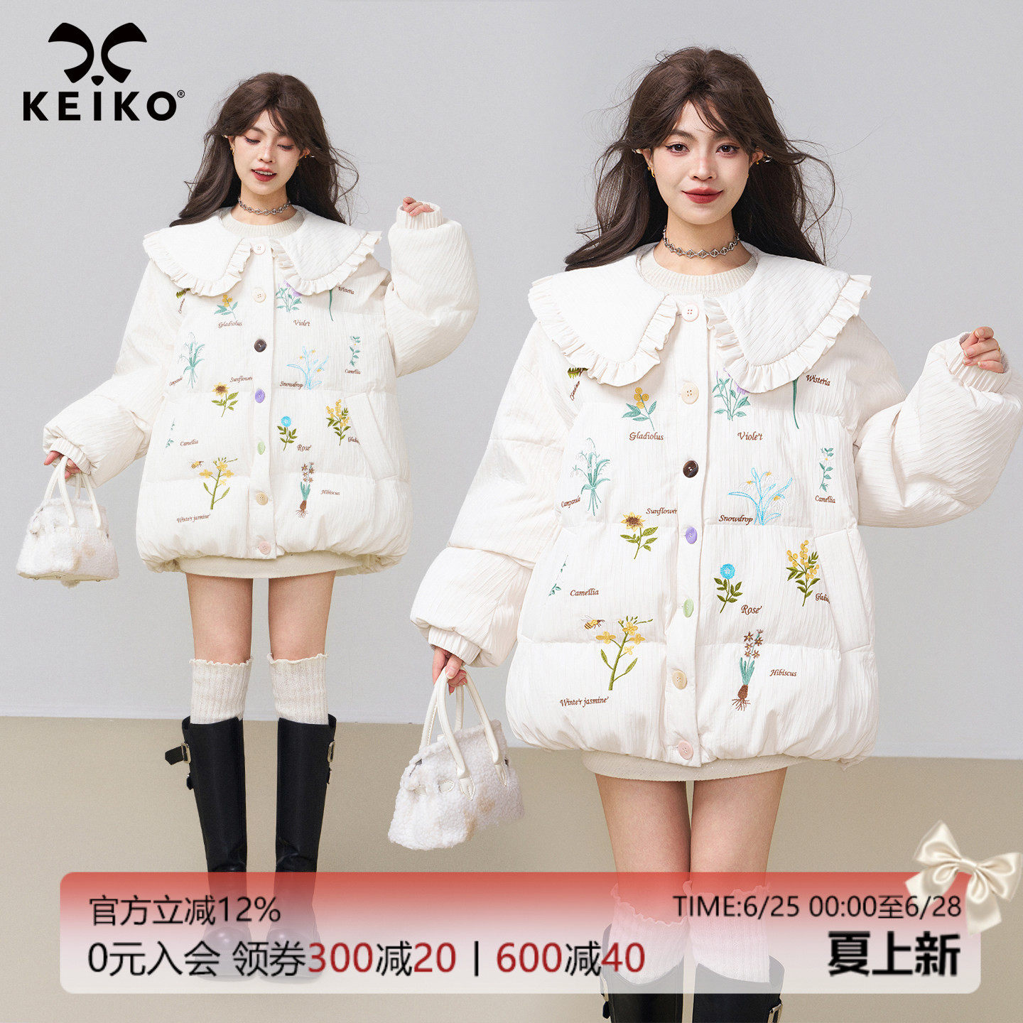 KEIKO 刺绣小碎花花苞形白色棉服25冬季俏皮风娃娃领加厚棉袄外套